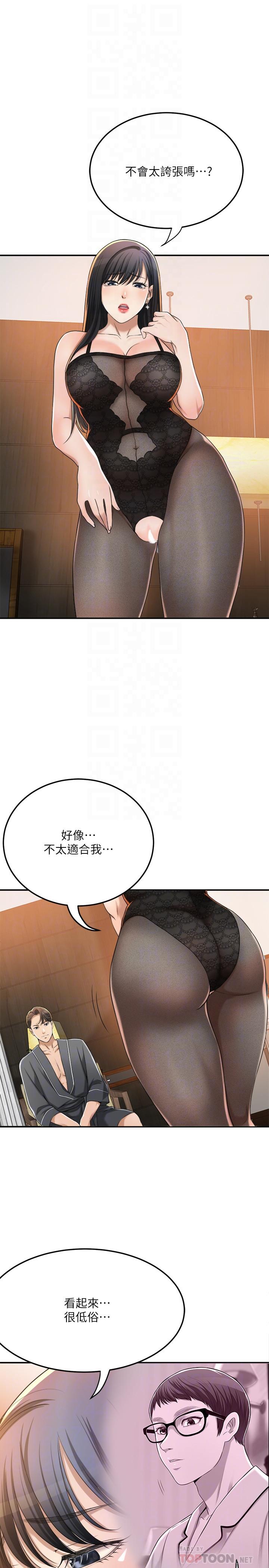 14P - 抑欲人妻
