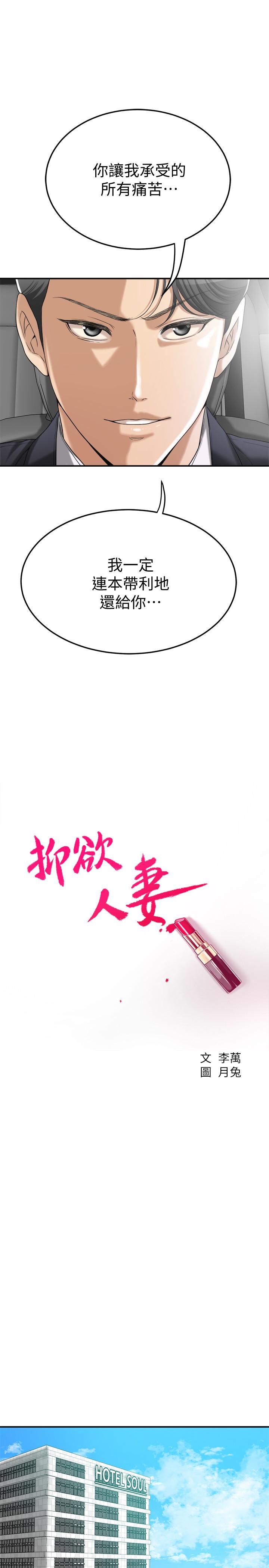 5P - 抑欲人妻