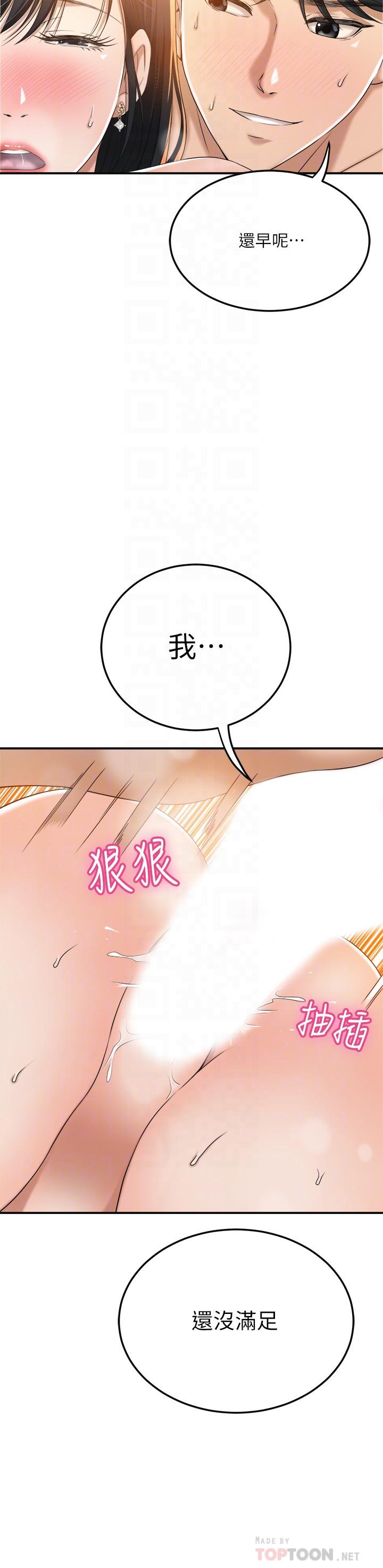 18P - 抑欲人妻