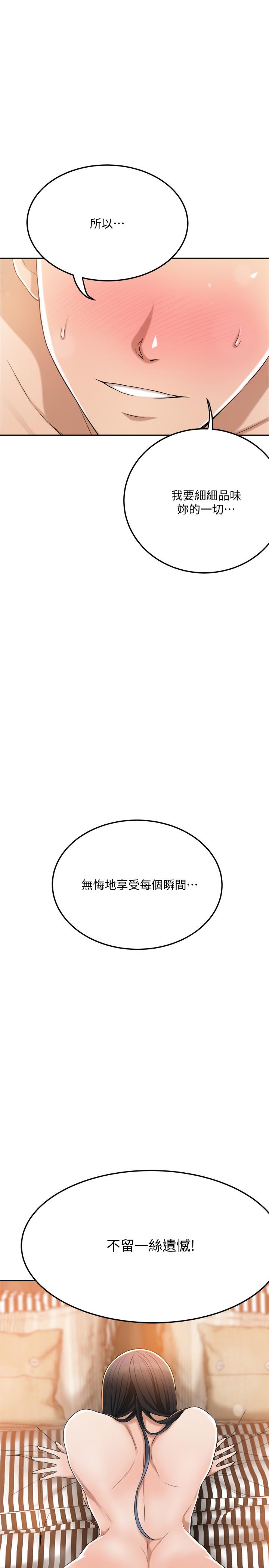 19P - 抑欲人妻