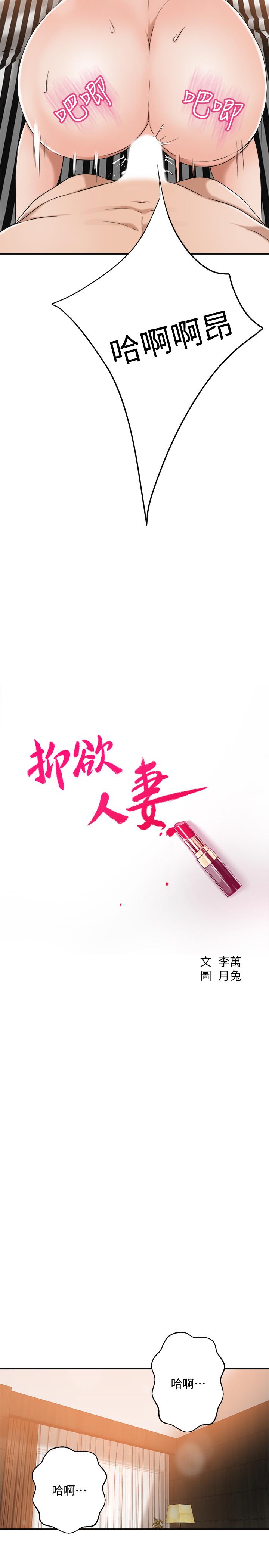20P - 抑欲人妻