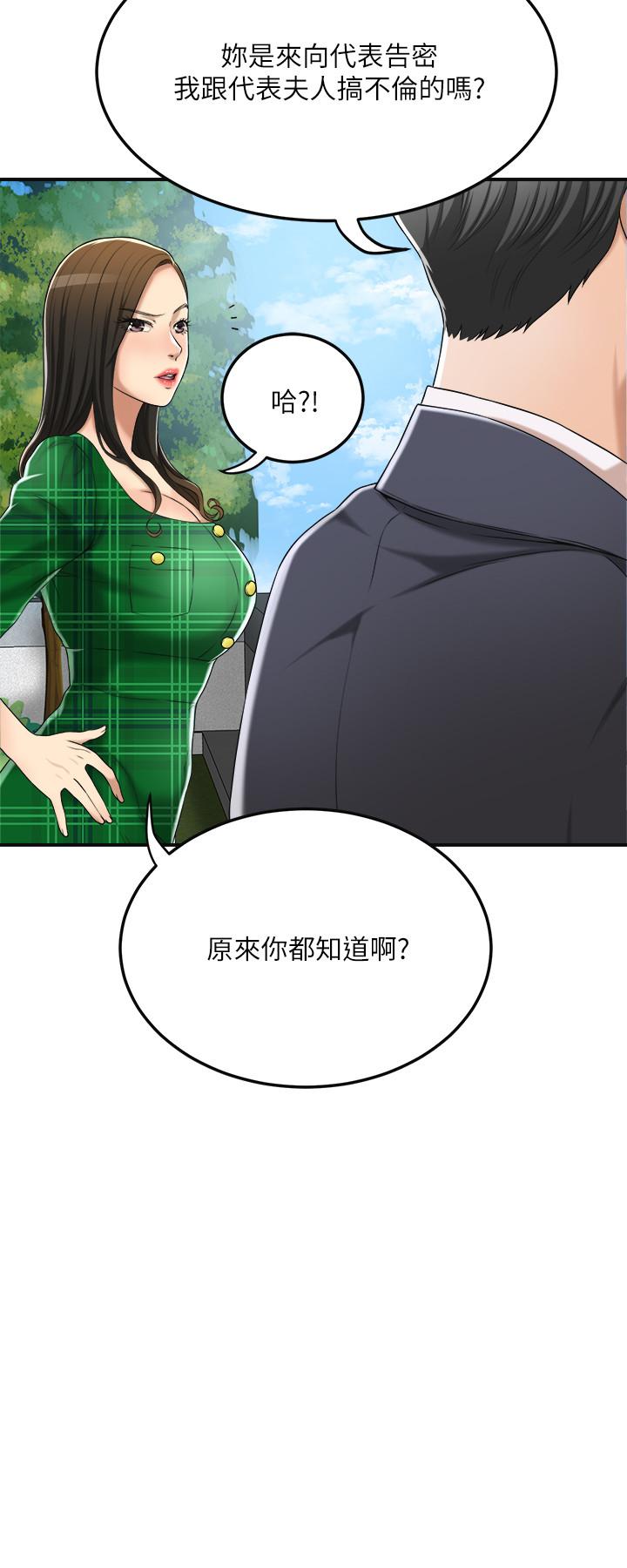 33P - 抑欲人妻