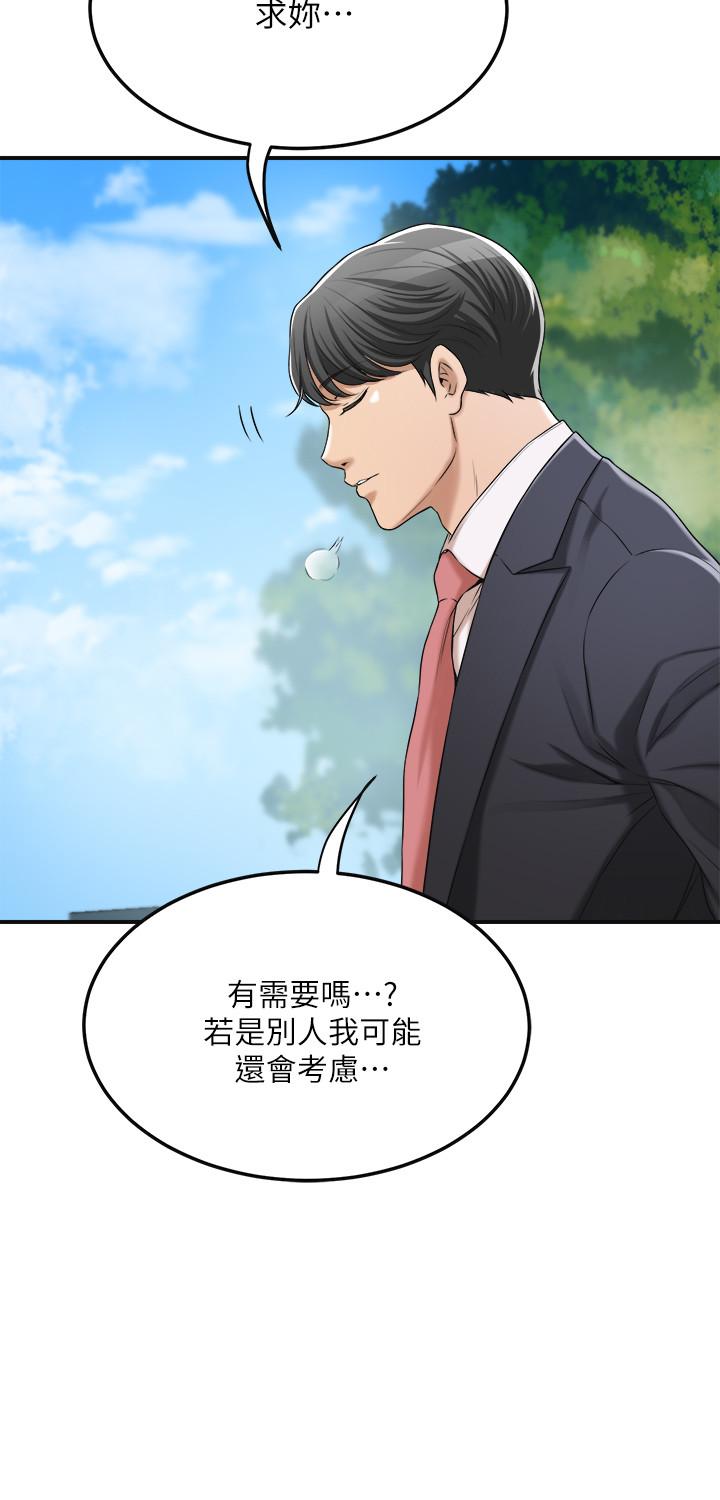 35P - 抑欲人妻