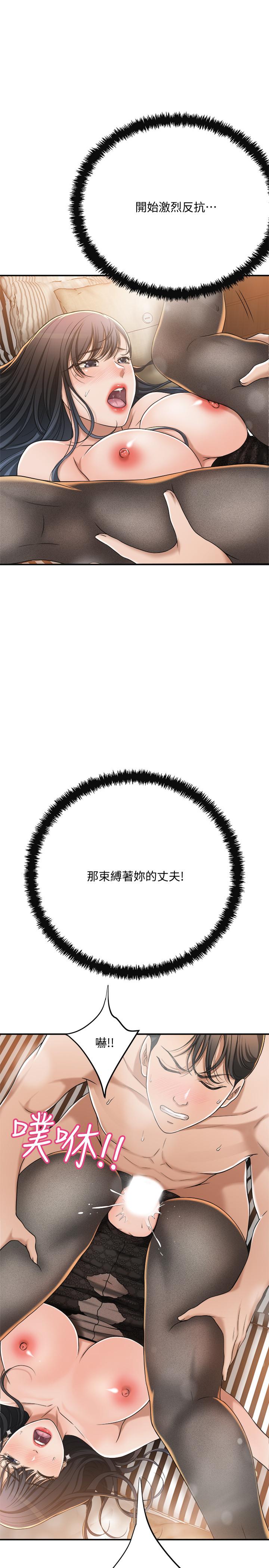 3P - 抑欲人妻