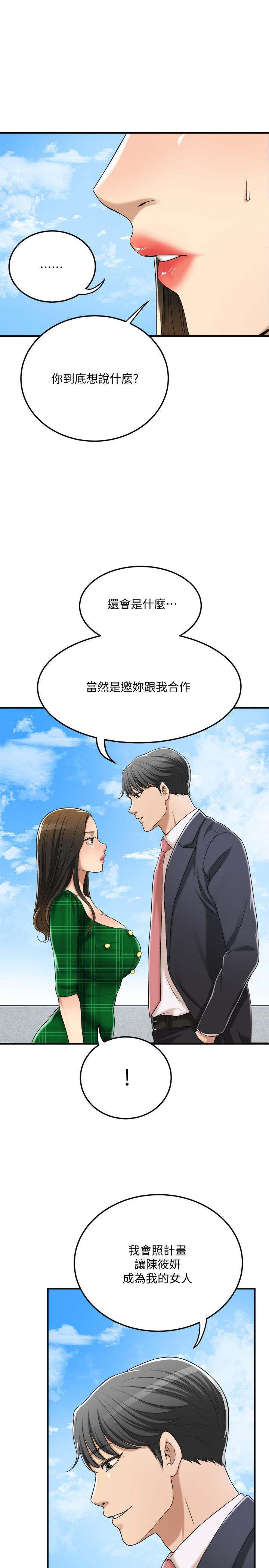 42P - 抑欲人妻