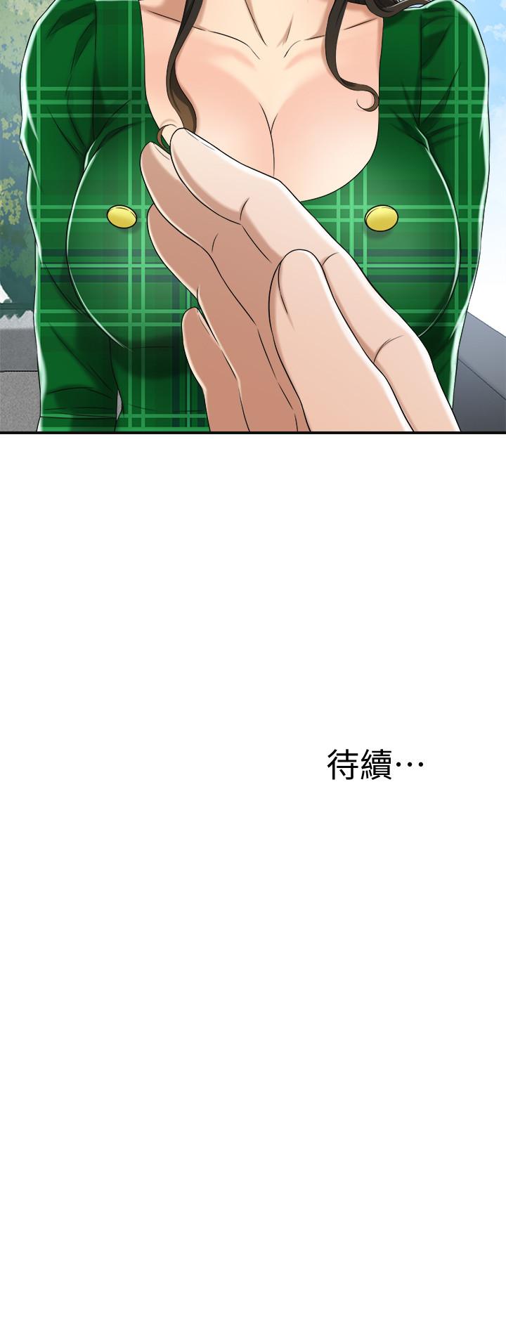 45P - 抑欲人妻