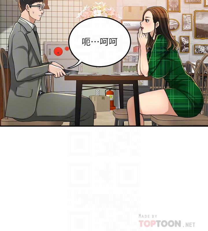14P - 抑欲人妻