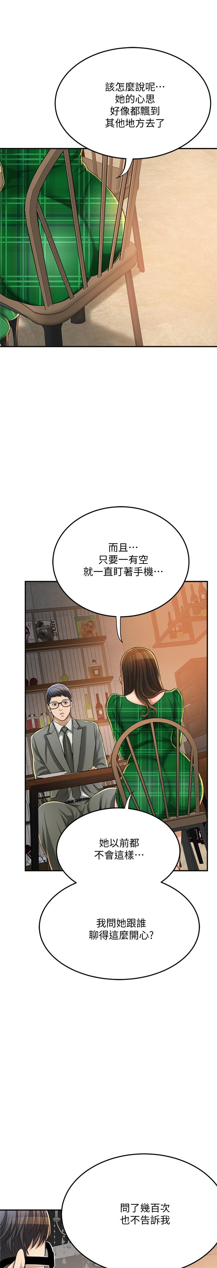 19P - 抑欲人妻
