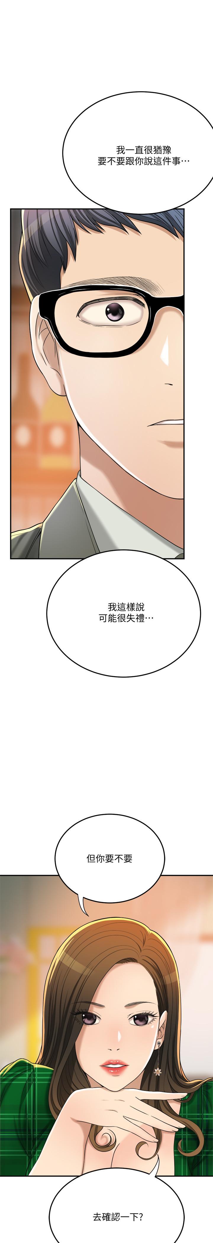 21P - 抑欲人妻