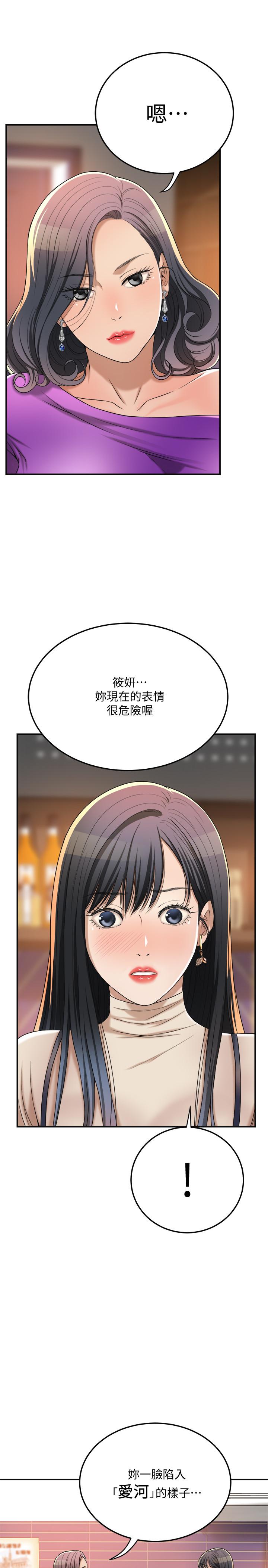 29P - 抑欲人妻