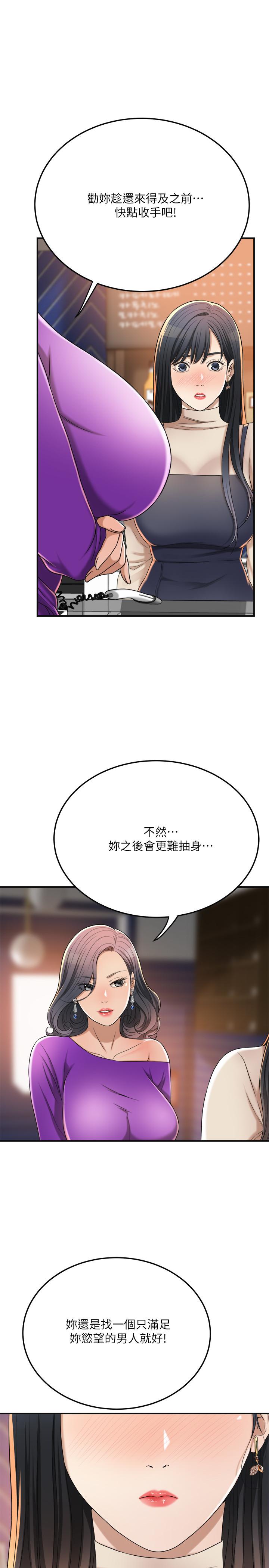 31P - 抑欲人妻