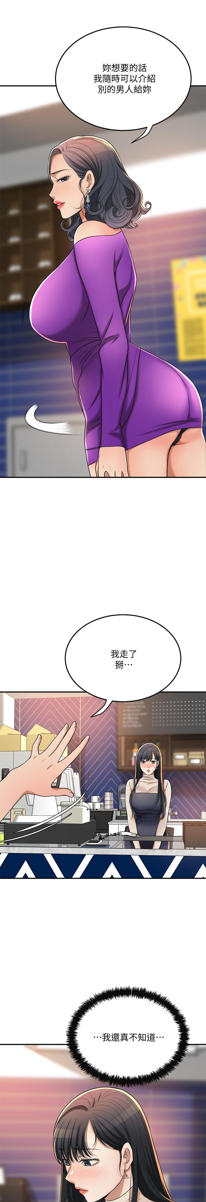 33P - 抑欲人妻