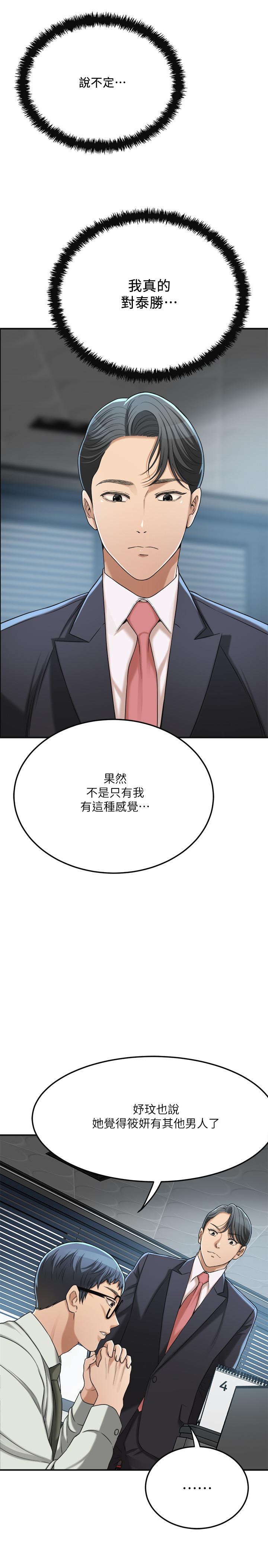 35P - 抑欲人妻