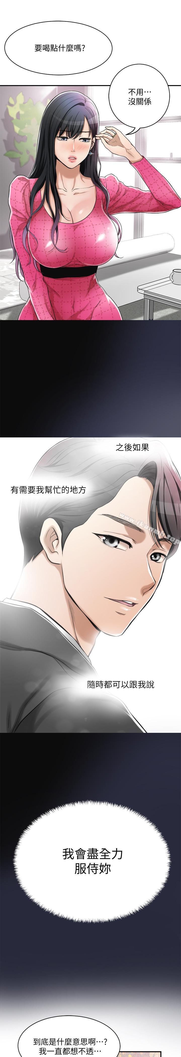 19P - 抑欲人妻