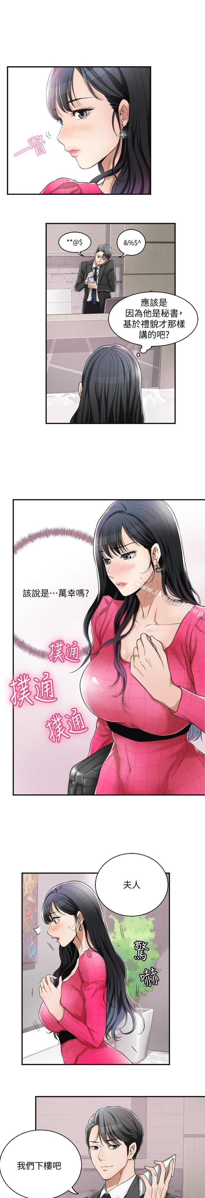 21P - 抑欲人妻