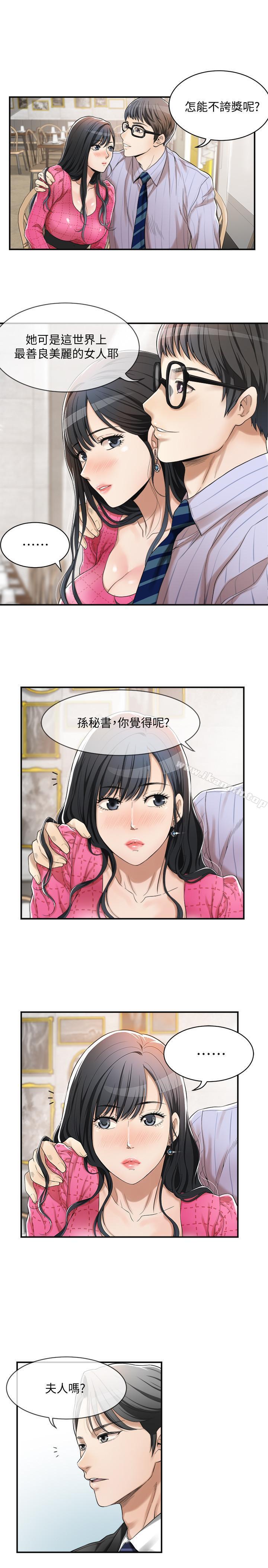 25P - 抑欲人妻