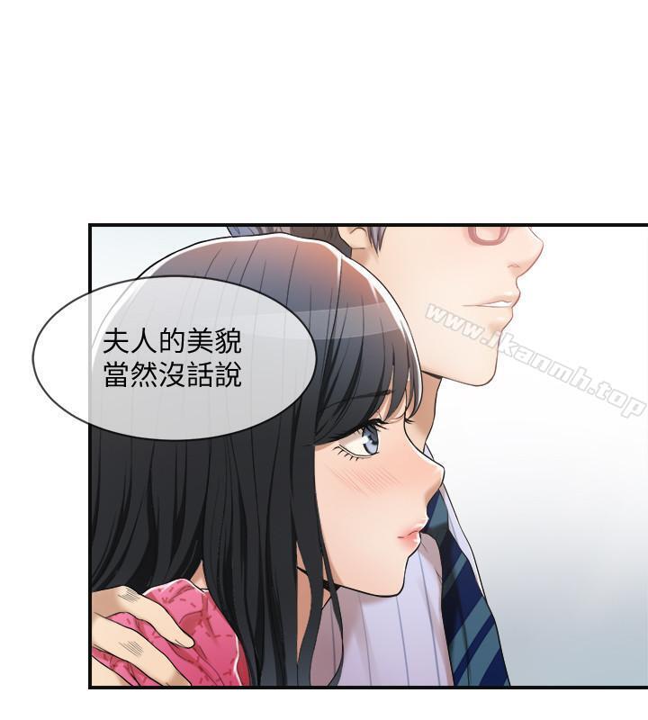 26P - 抑欲人妻