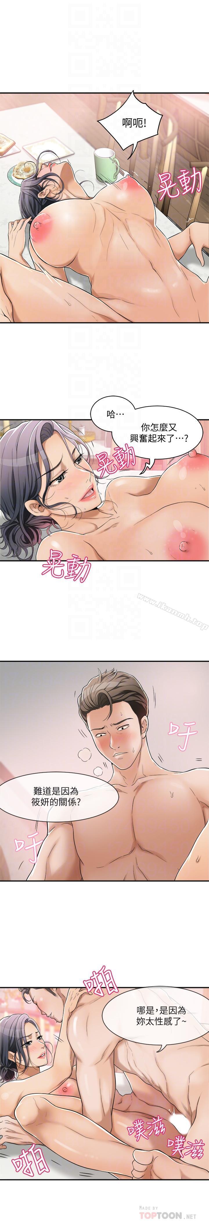 6P - 抑欲人妻