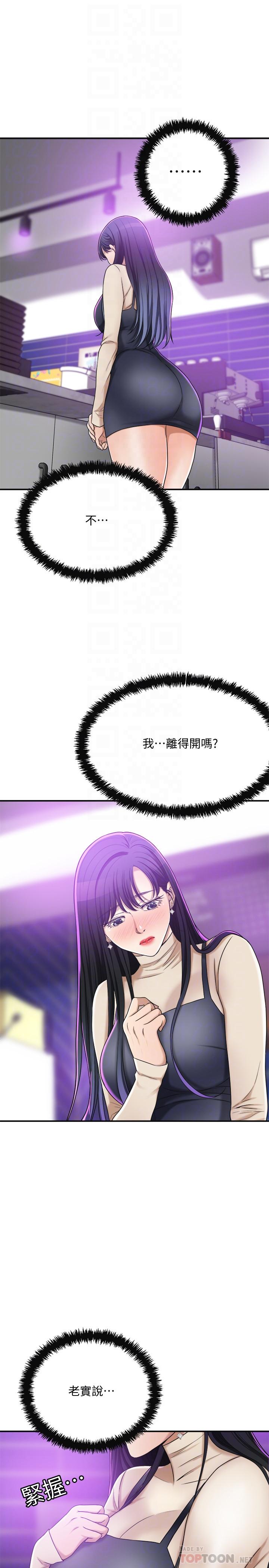 12P - 抑欲人妻