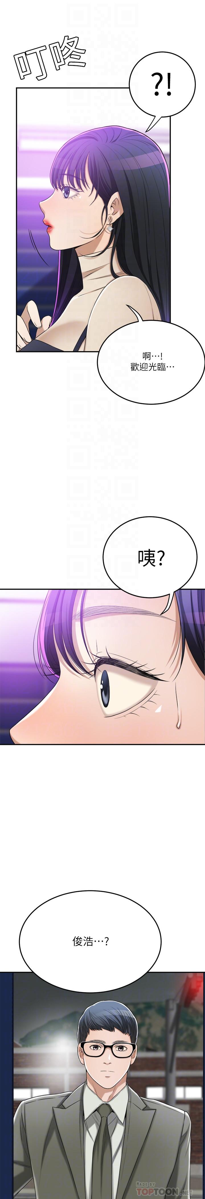 14P - 抑欲人妻