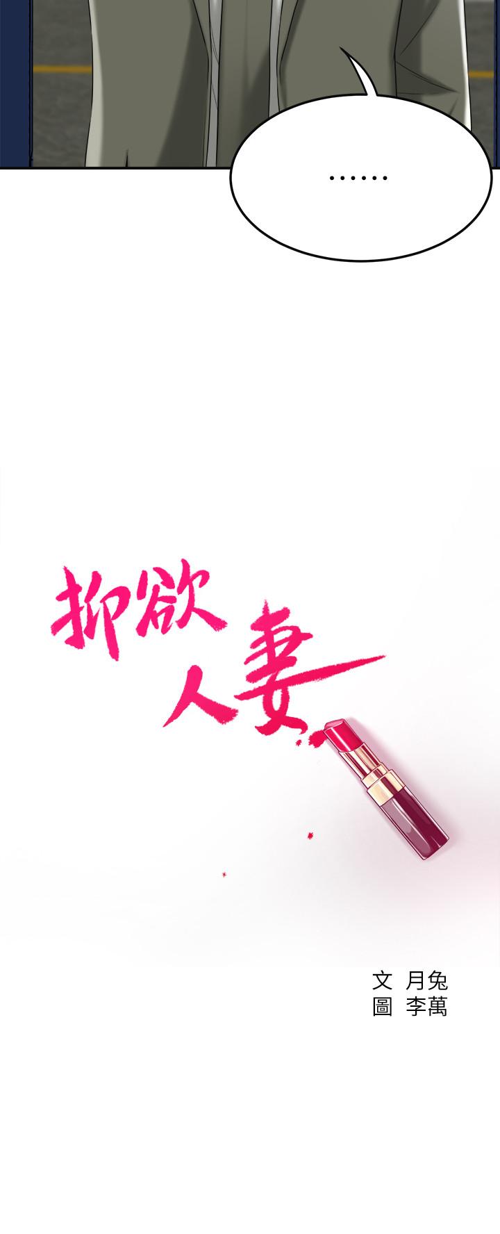 15P - 抑欲人妻