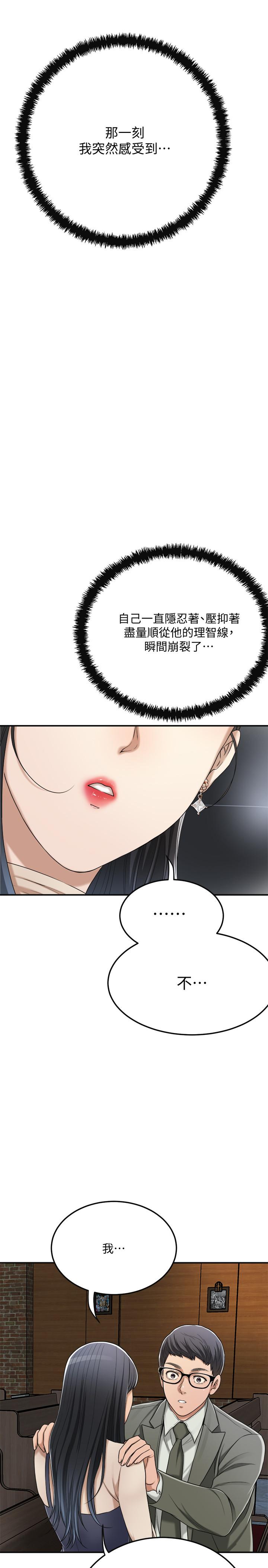 26P - 抑欲人妻