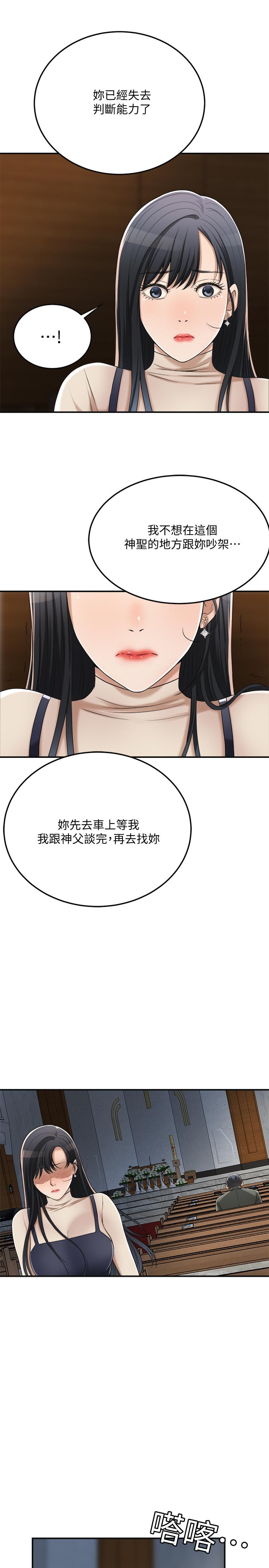 33P - 抑欲人妻