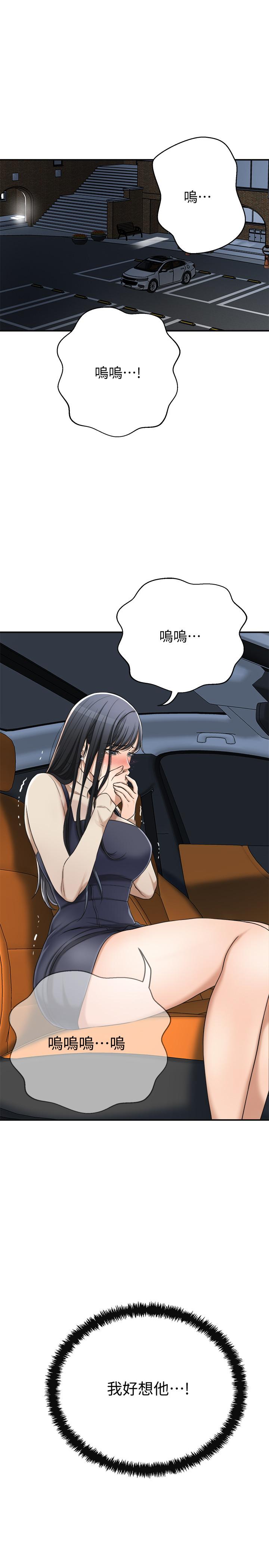 35P - 抑欲人妻