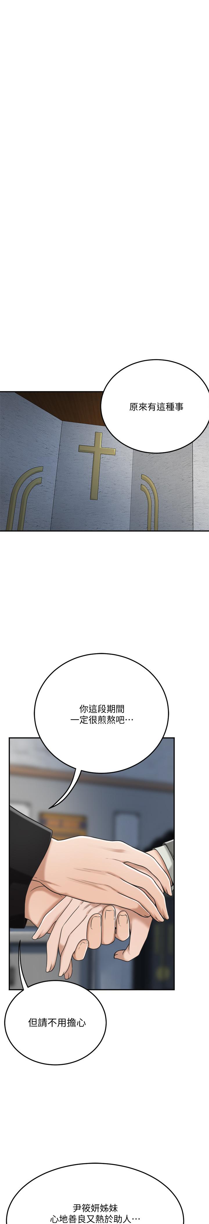37P - 抑欲人妻