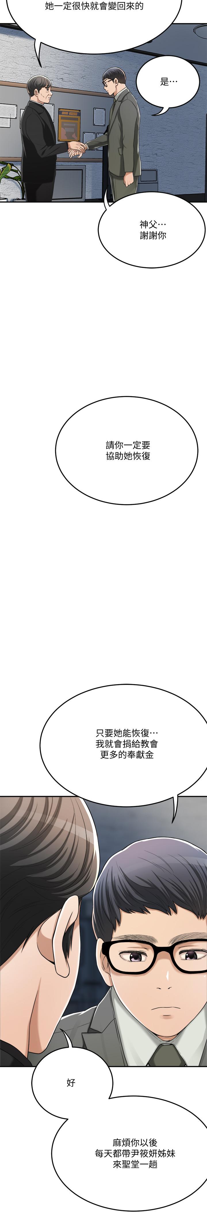 38P - 抑欲人妻