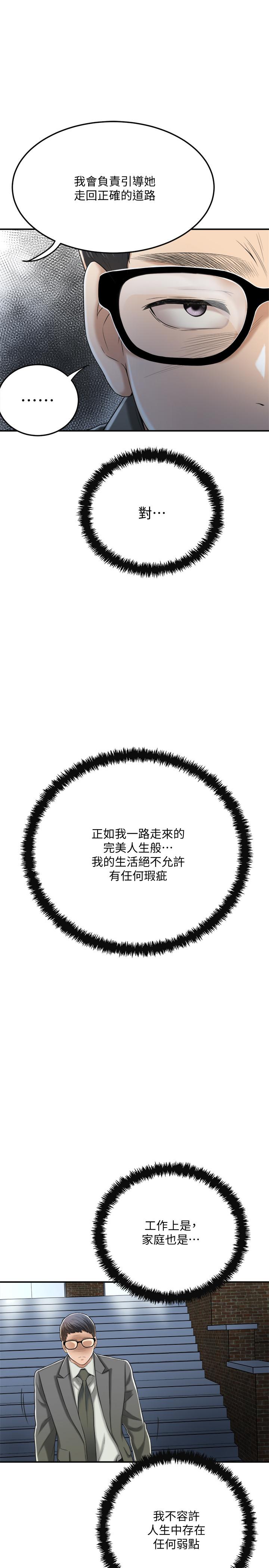 40P - 抑欲人妻