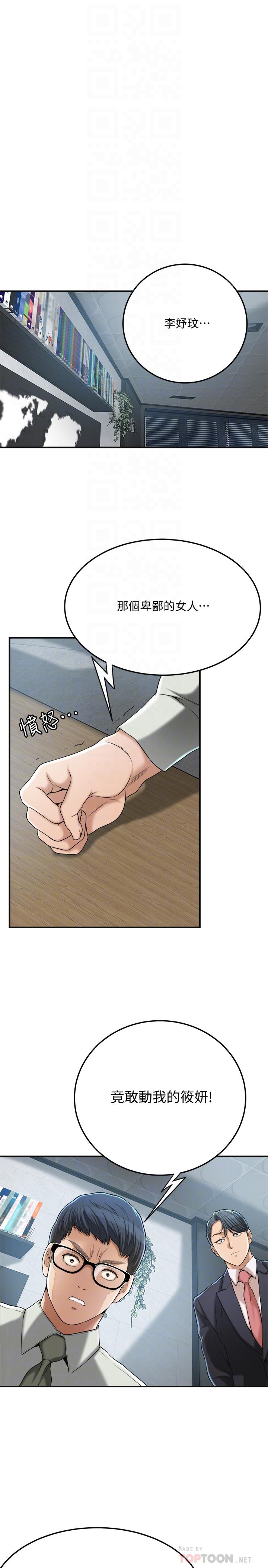 4P - 抑欲人妻