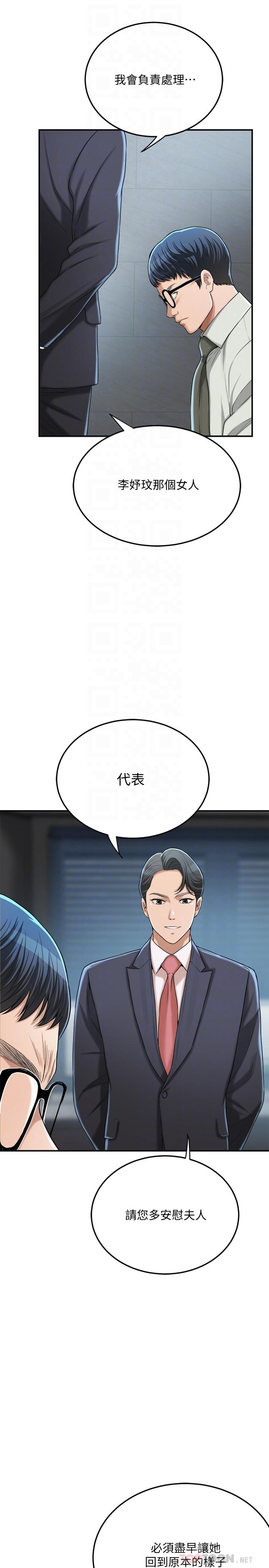6P - 抑欲人妻