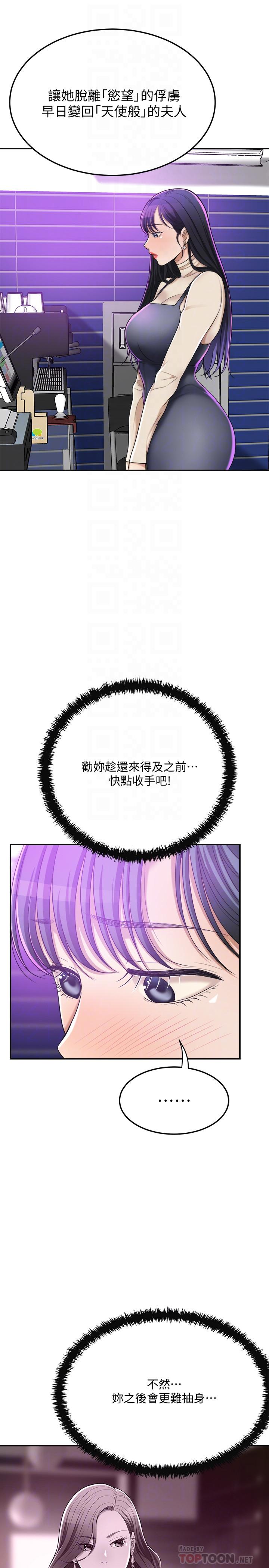 8P - 抑欲人妻