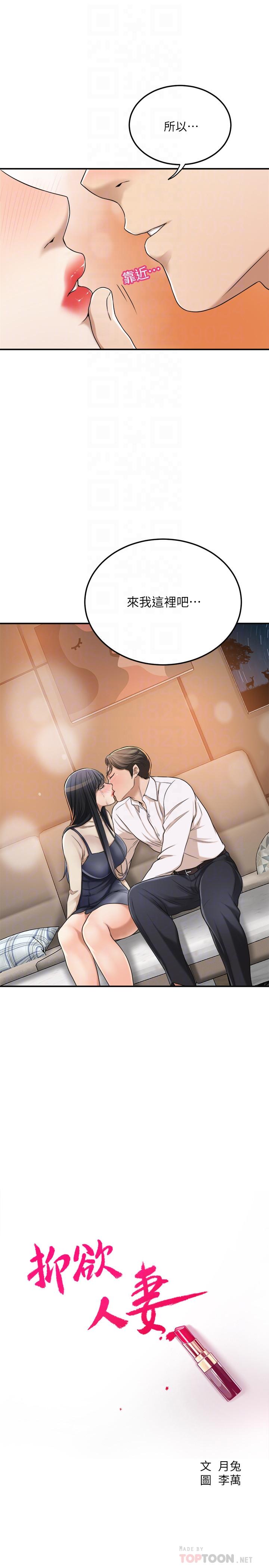 10P - 抑欲人妻