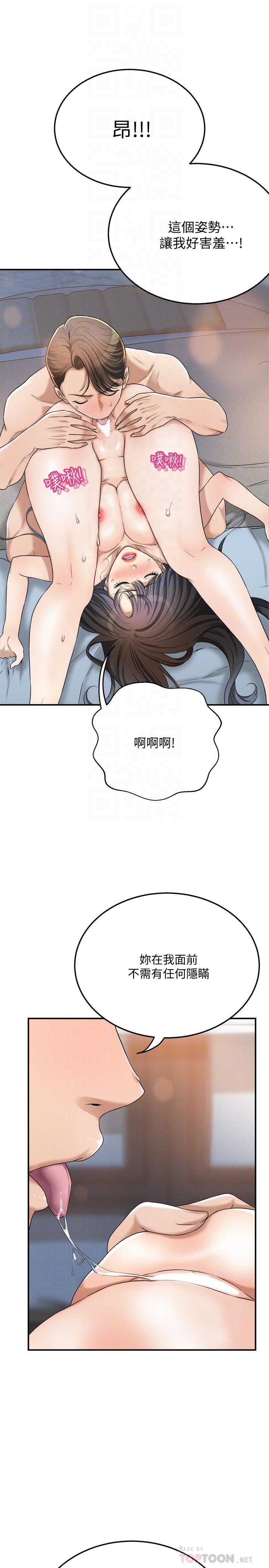 14P - 抑欲人妻