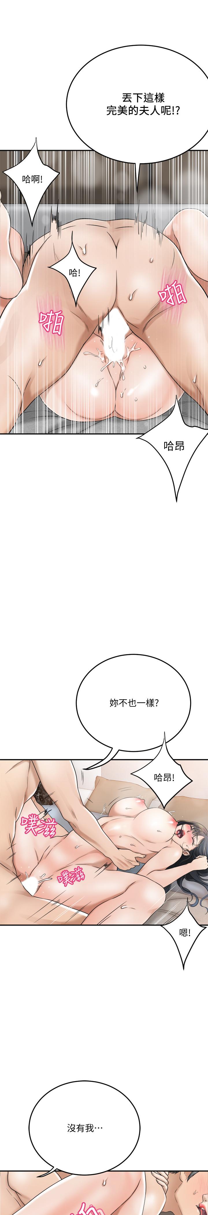 26P - 抑欲人妻