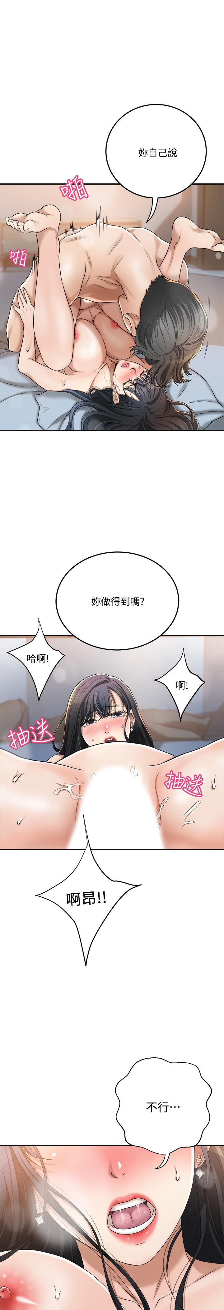 28P - 抑欲人妻