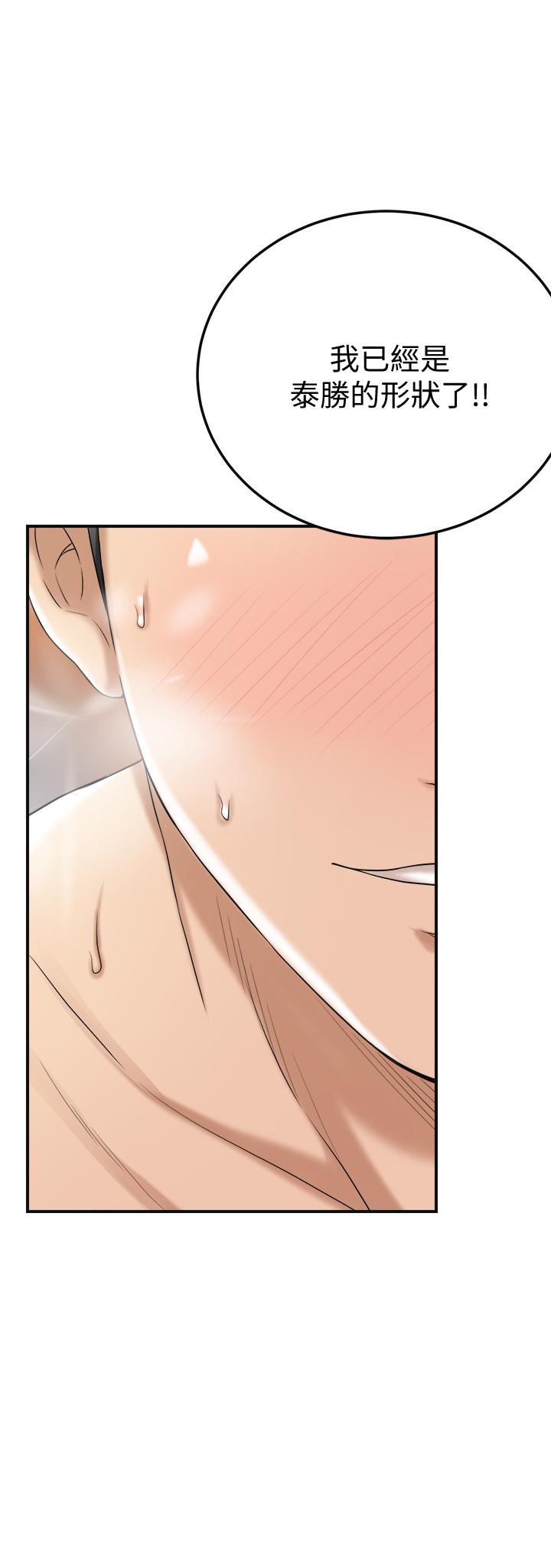 31P - 抑欲人妻