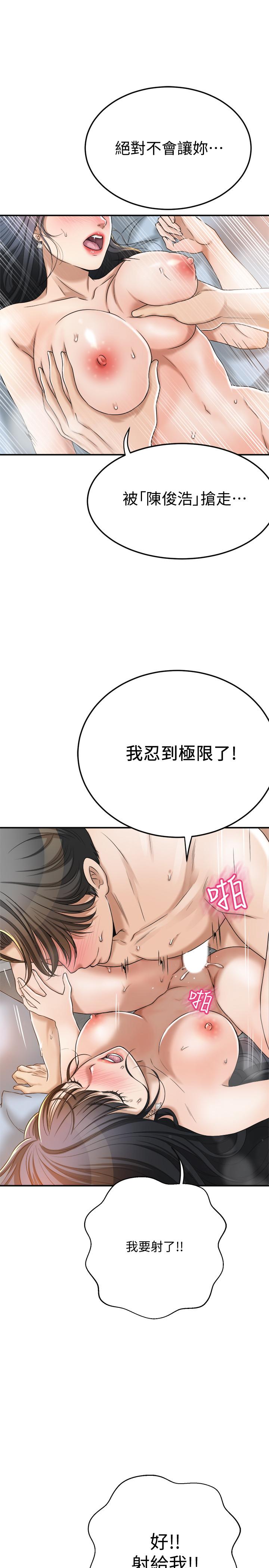 36P - 抑欲人妻
