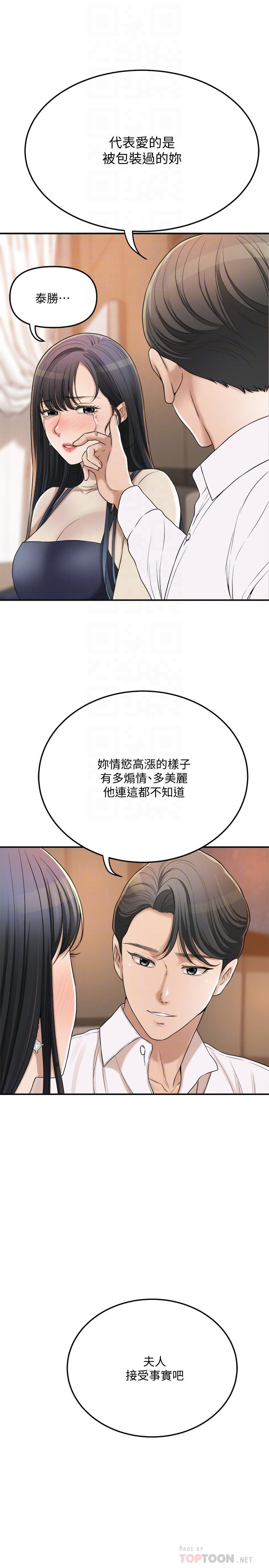 8P - 抑欲人妻