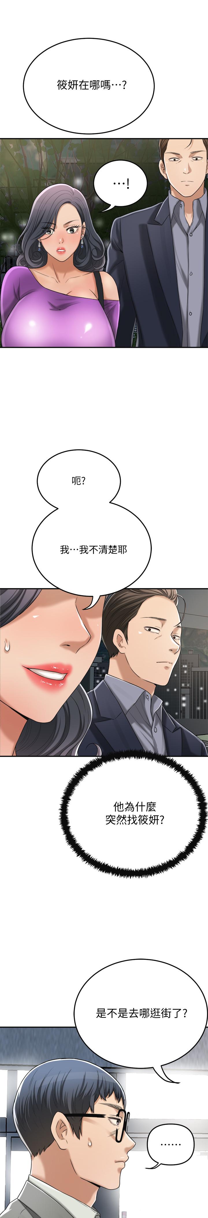 21P - 抑欲人妻