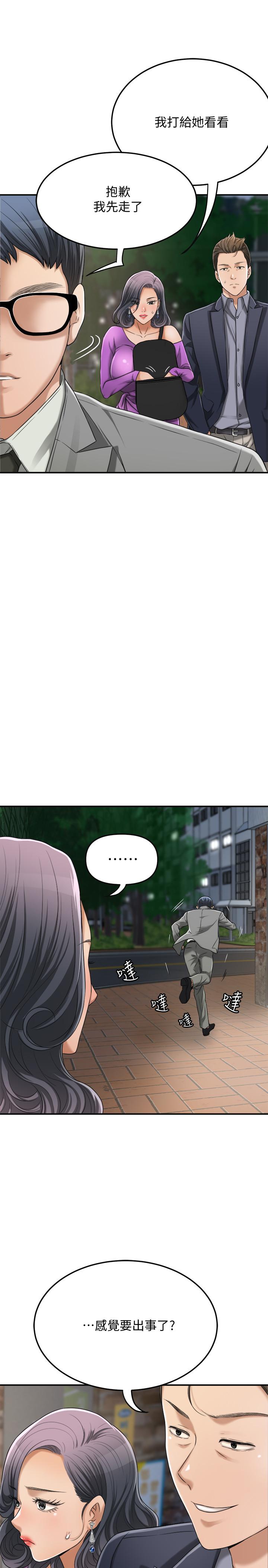 23P - 抑欲人妻
