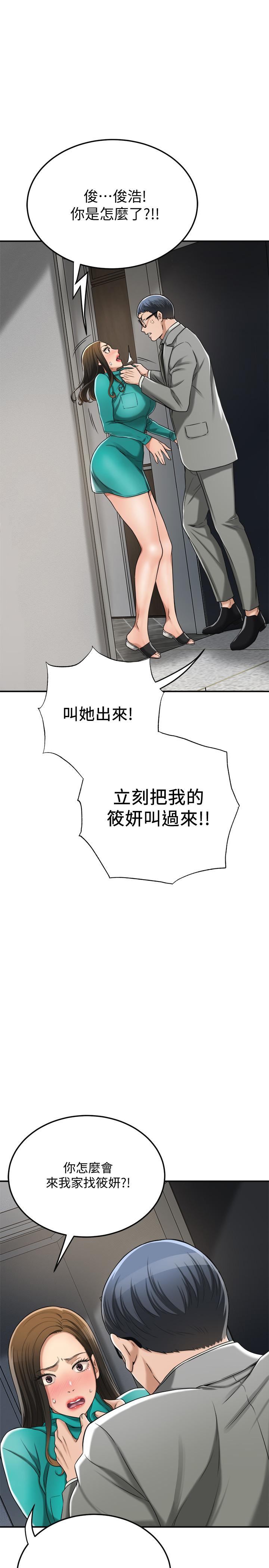 29P - 抑欲人妻