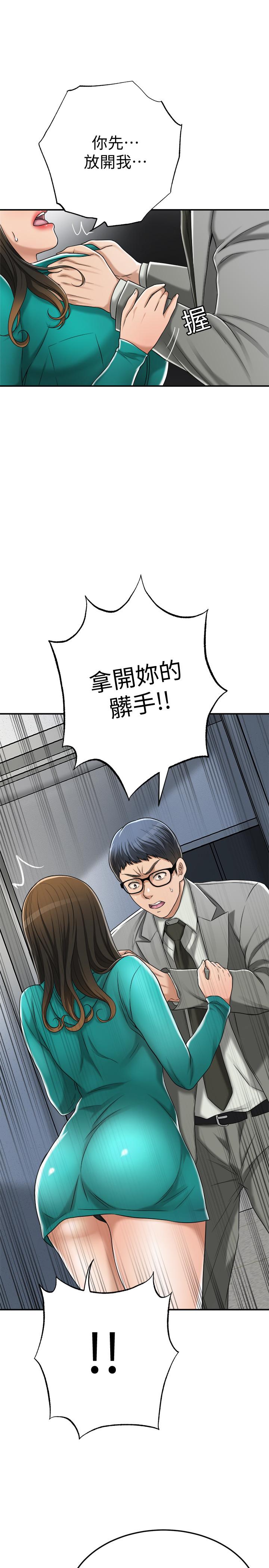 31P - 抑欲人妻