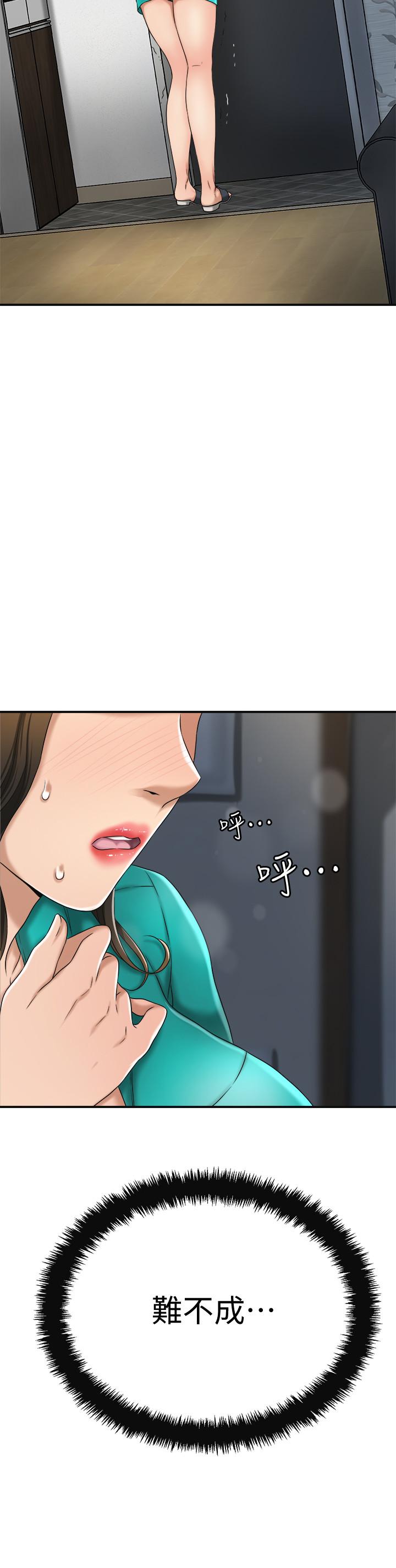 38P - 抑欲人妻