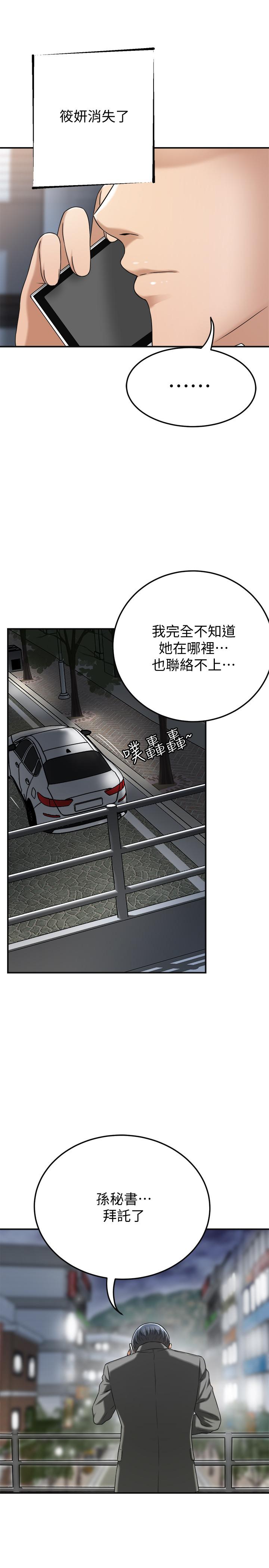 41P - 抑欲人妻