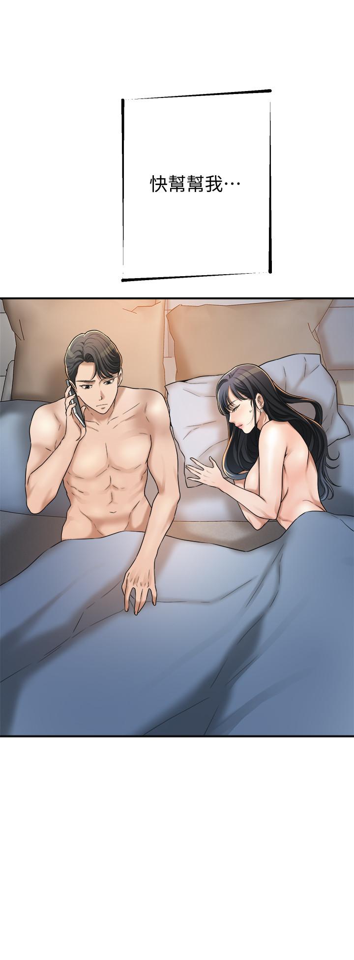 42P - 抑欲人妻