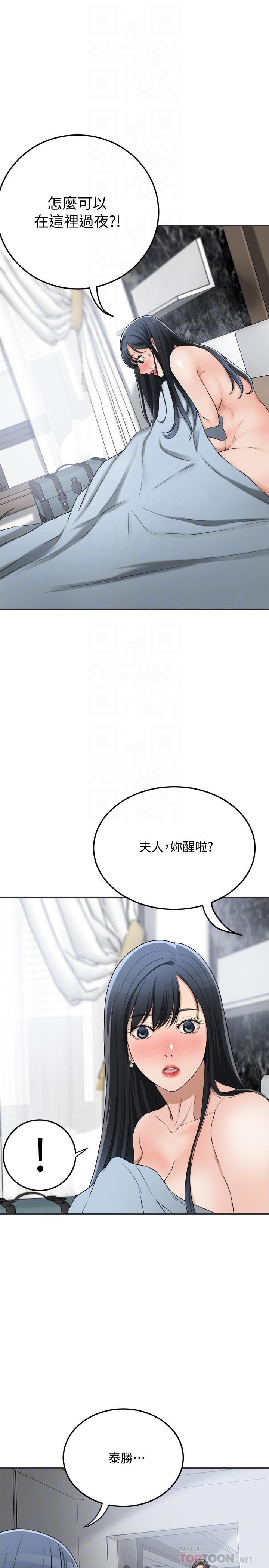 12P - 抑欲人妻