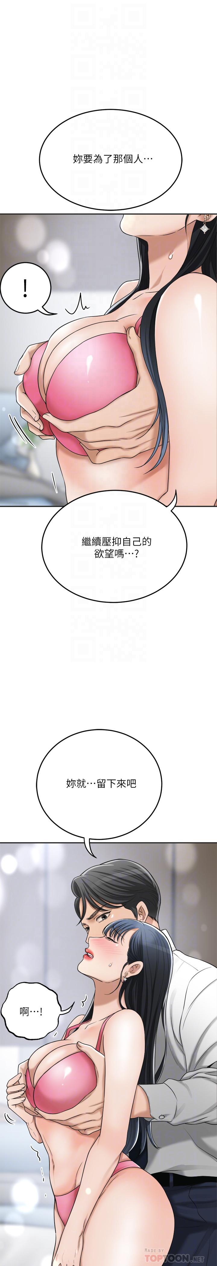 16P - 抑欲人妻